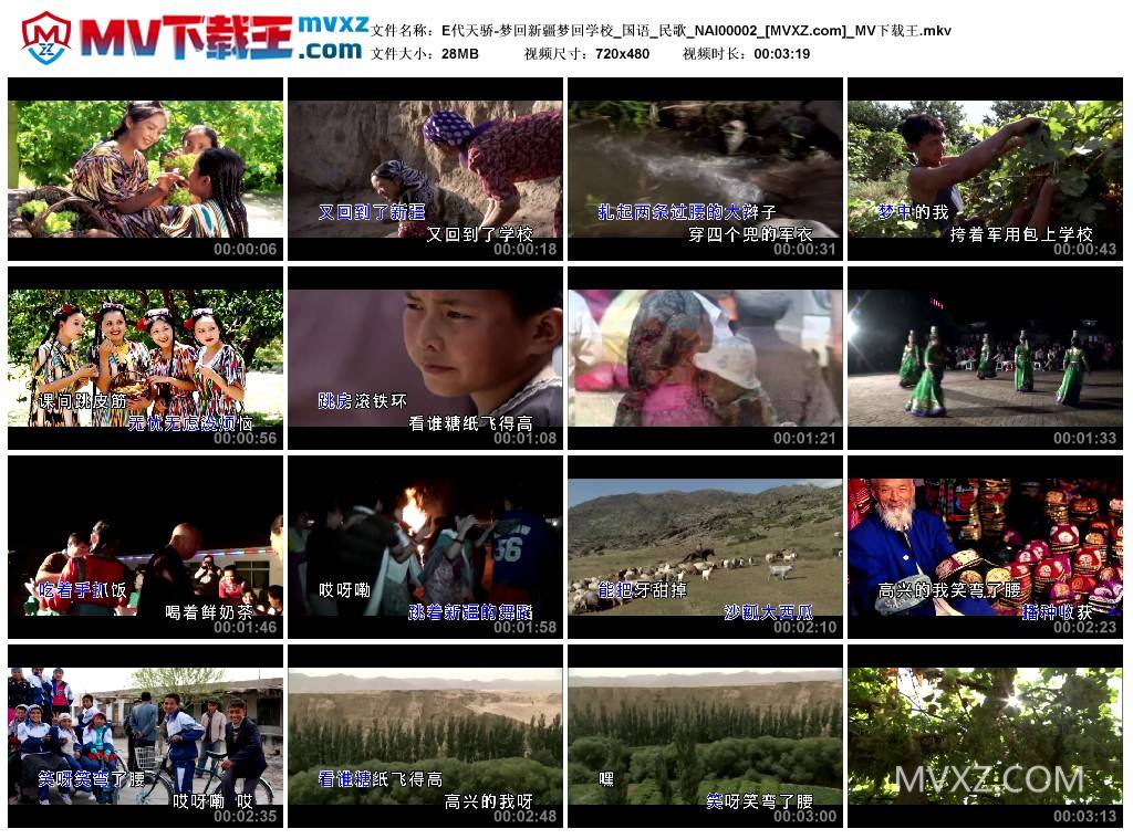 E代天骄-梦回新疆梦回学校_国语_民歌_NAI00002